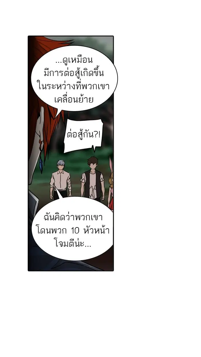 Tower of God ตอนที่ 288 หน้า 35