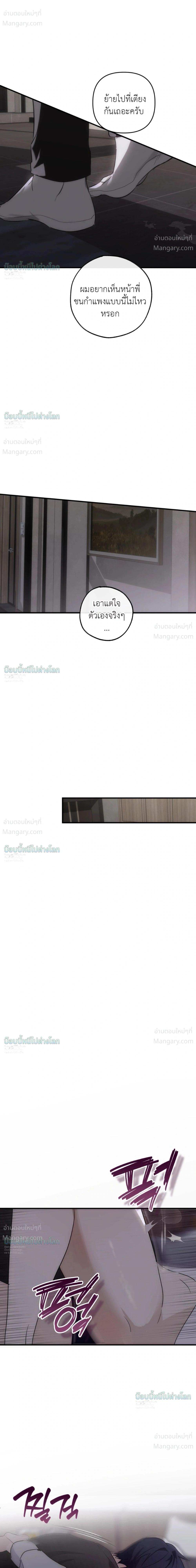 X-TEN – พิกัดรักสิบแต้ม ตอนที่ 12 หน้า 15