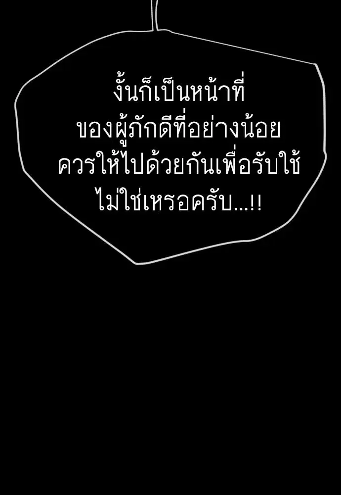 Superhuman Era ตอนที่ 217 หน้า 46
