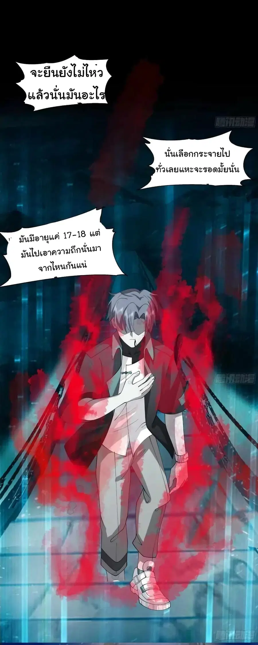 I Have a Dragon in My Body ตอนที่ 528 หน้า 7