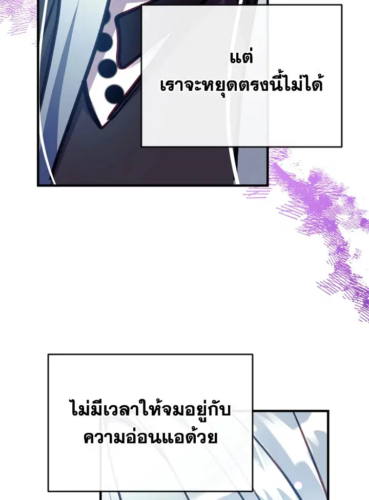 Can We Become a Family? ตอนที่ 18 หน้า 100