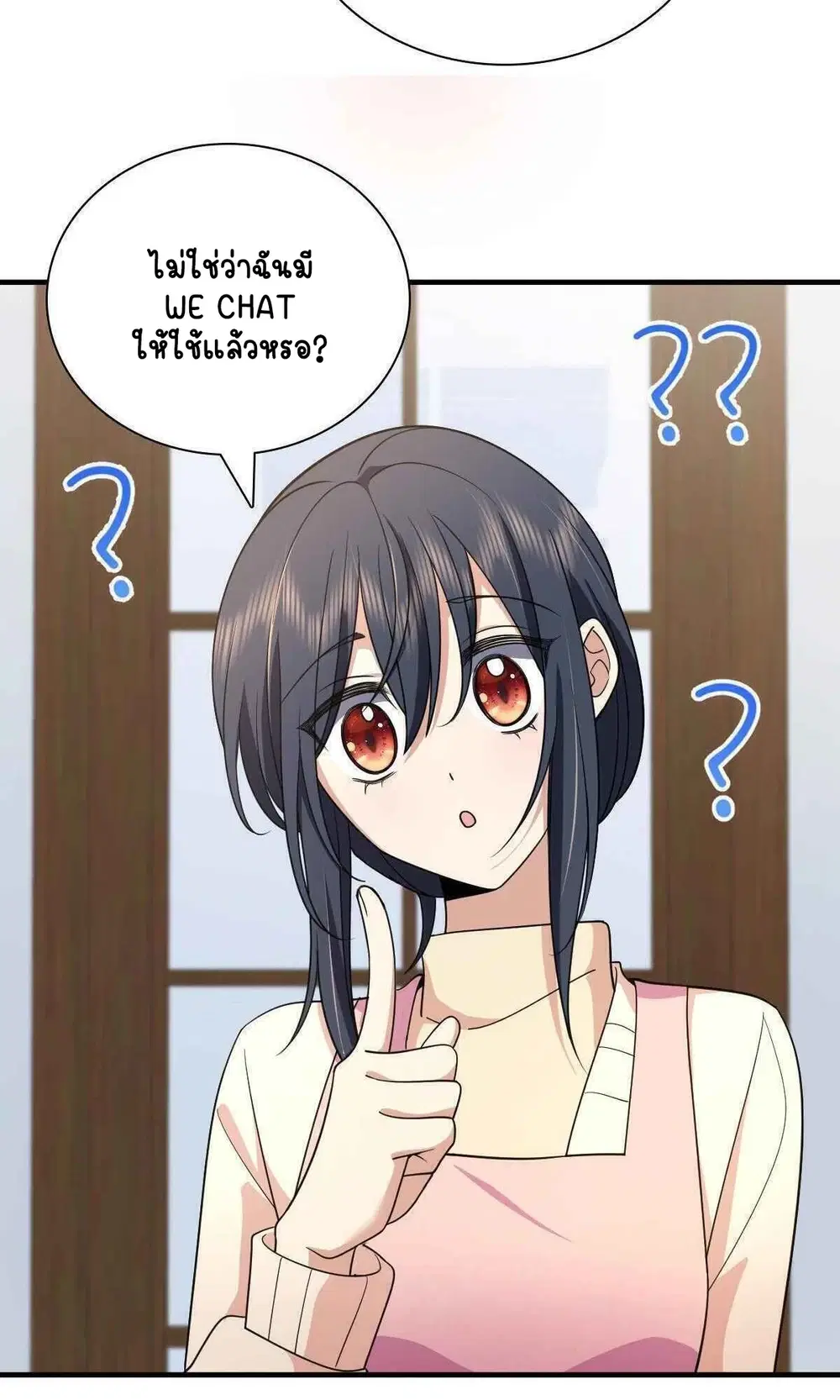 My Wife Is From a Thousand Years Ago ตอนที่ 71 หน้า 54