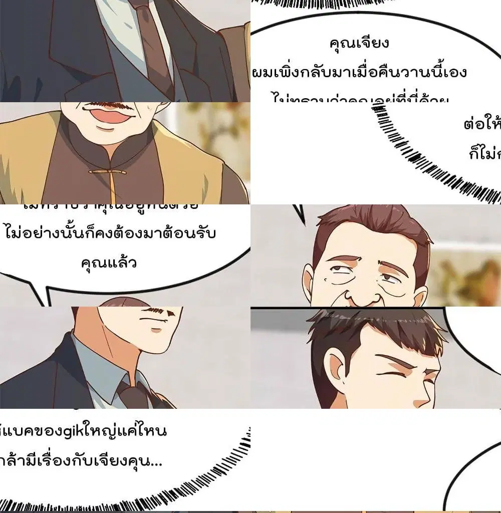 Master Cultivation Return ตอนที่ 185 หน้า 13