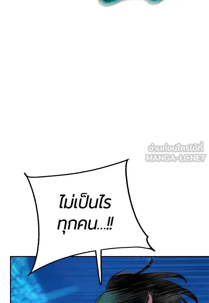 Jungle Juice ตอนที่ 147 หน้า 163
