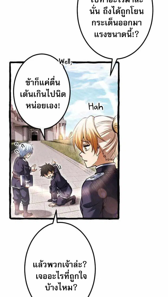 Reincarnates as His Descendant 1000 Years Later ตอนที่ 17 หน้า 34