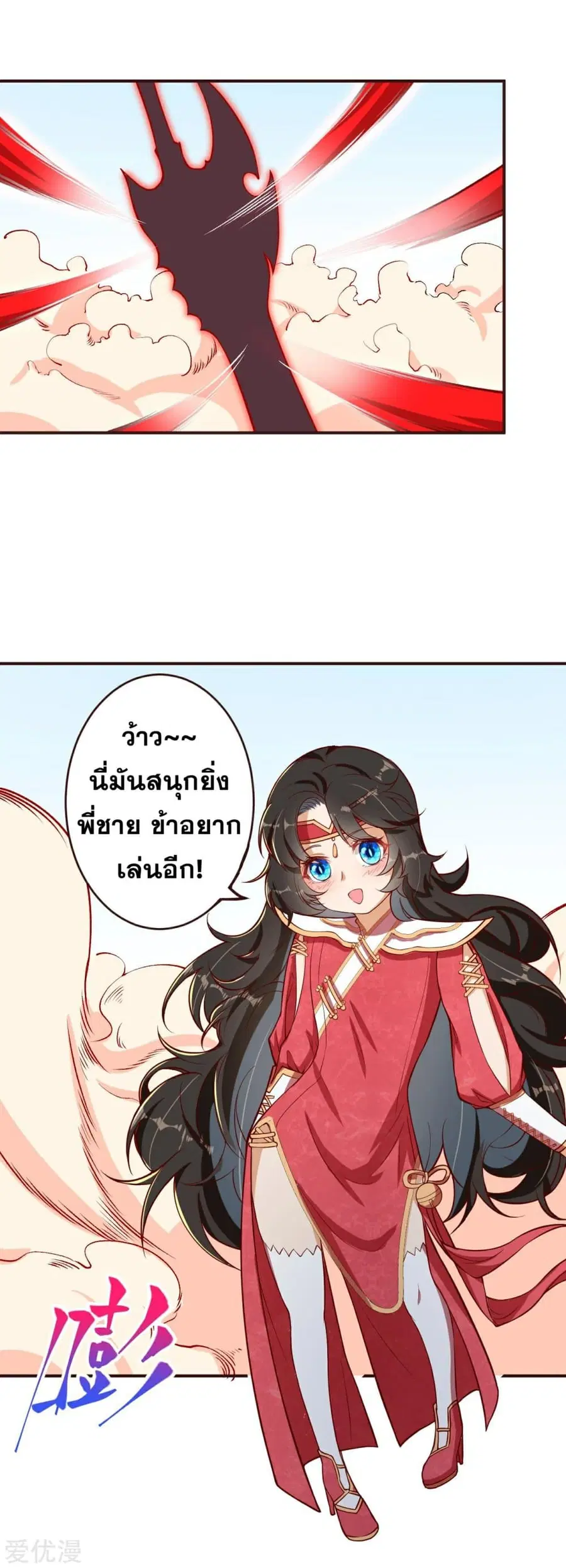 Against the Gods ตอนที่ 308 หน้า 8