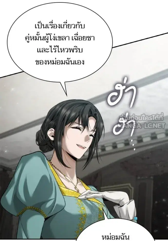 I Am the Queen in This Life ตอนที่ 163 หน้า 34