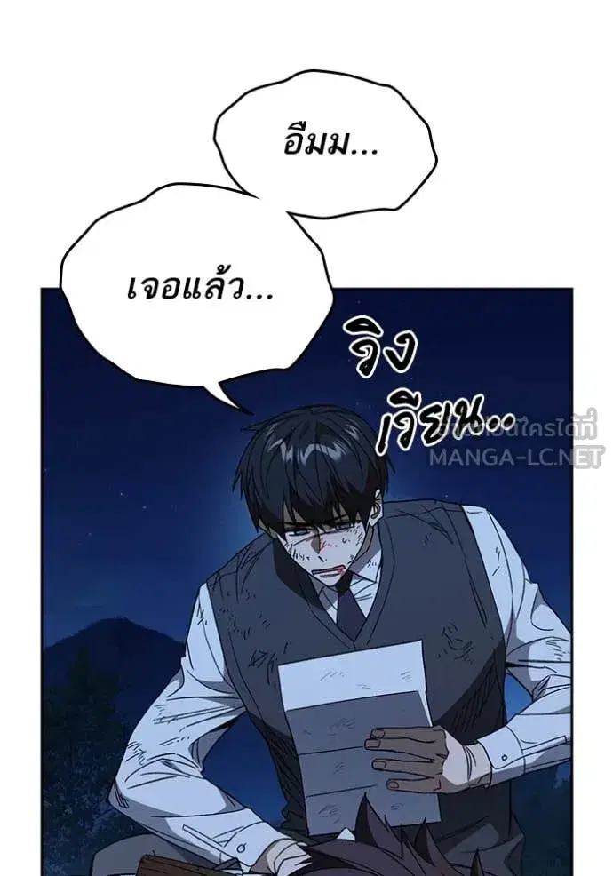 Study Group ตอนที่ 288 หน้า 134