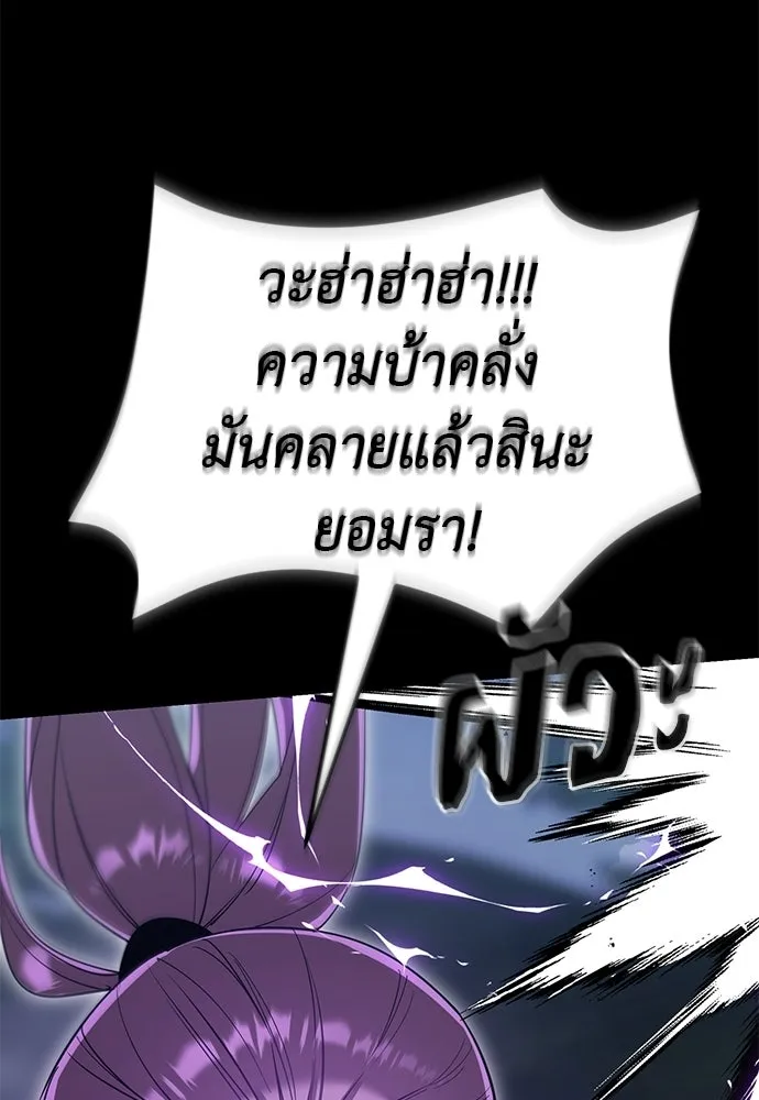 Reincarnation Path of The Underworld King ยอมรา ผู้พิพากษาจากนรก ตอนที่ 138 หน้า 134