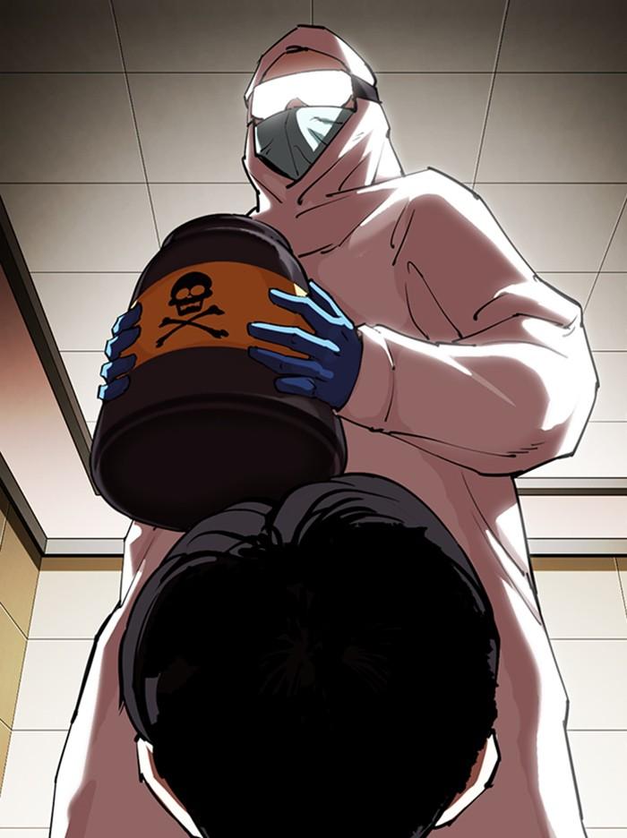 Lookism ตอนที่ 331 หน้า 2
