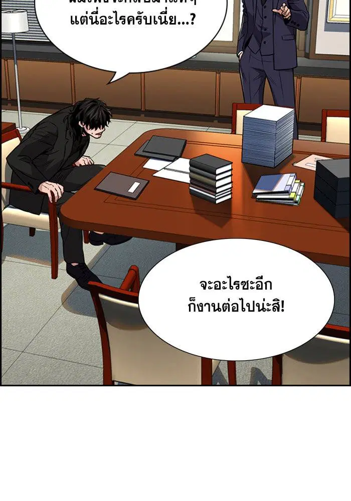 True Education ตอนที่ 15 หน้า 64