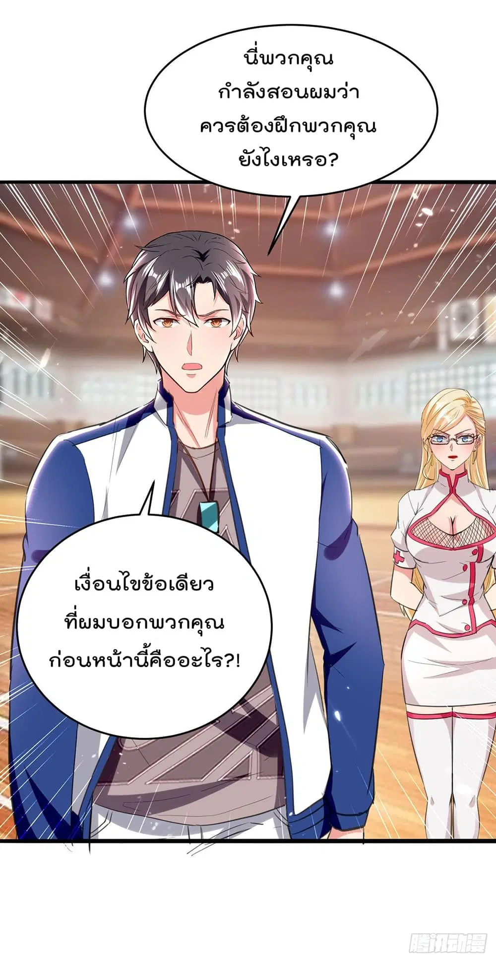 Rebirth Abandoned Less Return ตอนที่ 188 หน้า 7