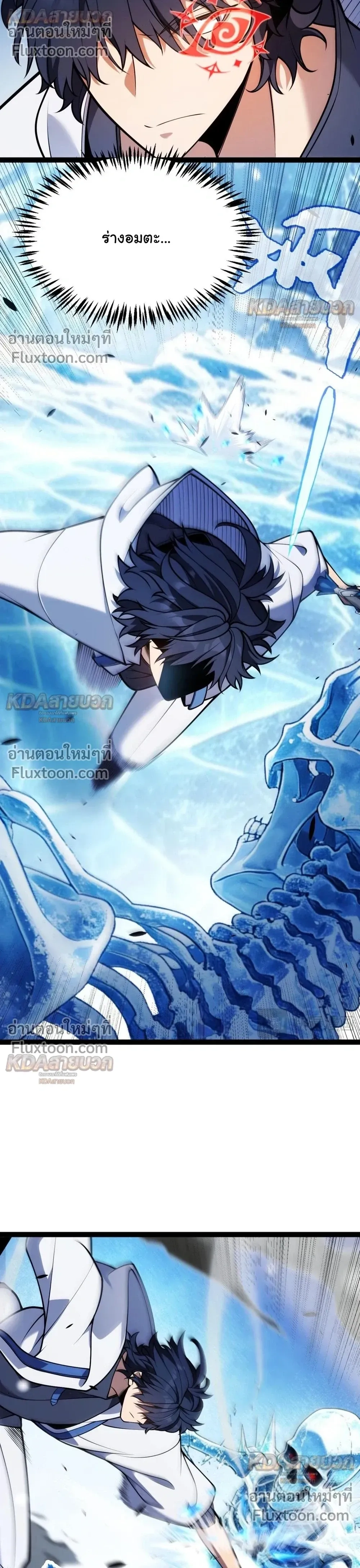 Starting With a Mythic Talent, I Cut Down Gods! ปลุกพลังระดับตำนาน สังหารทวยเทพ ตอนที่ 35 หน้า 13