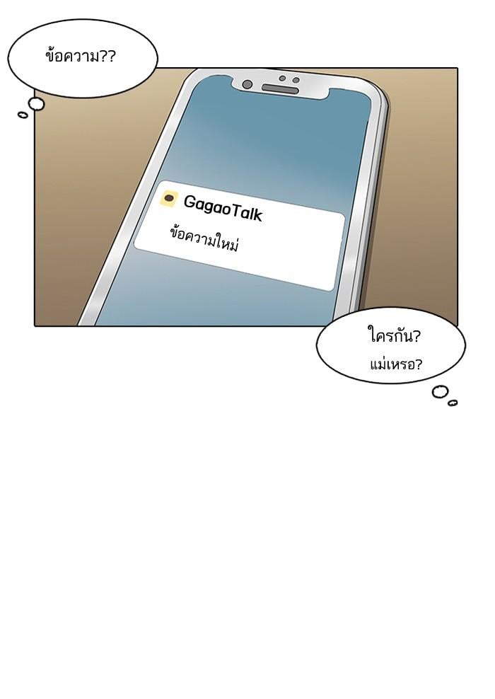 Lookism ตอนที่ 164 หน้า 31