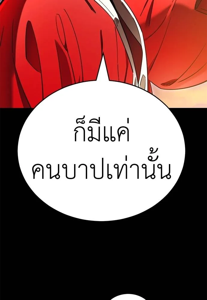 Reincarnation Path of The Underworld King ยอมรา ผู้พิพากษาจากนรก ตอนที่ 66 หน้า 113