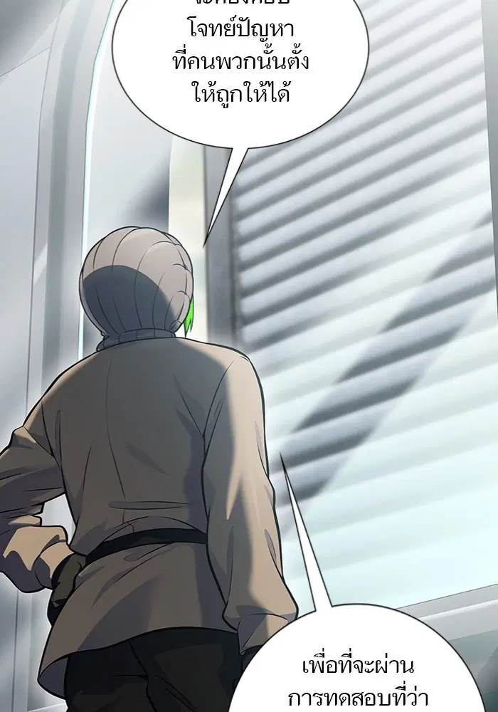 Tower of God ตอนที่ 597 หน้า 52