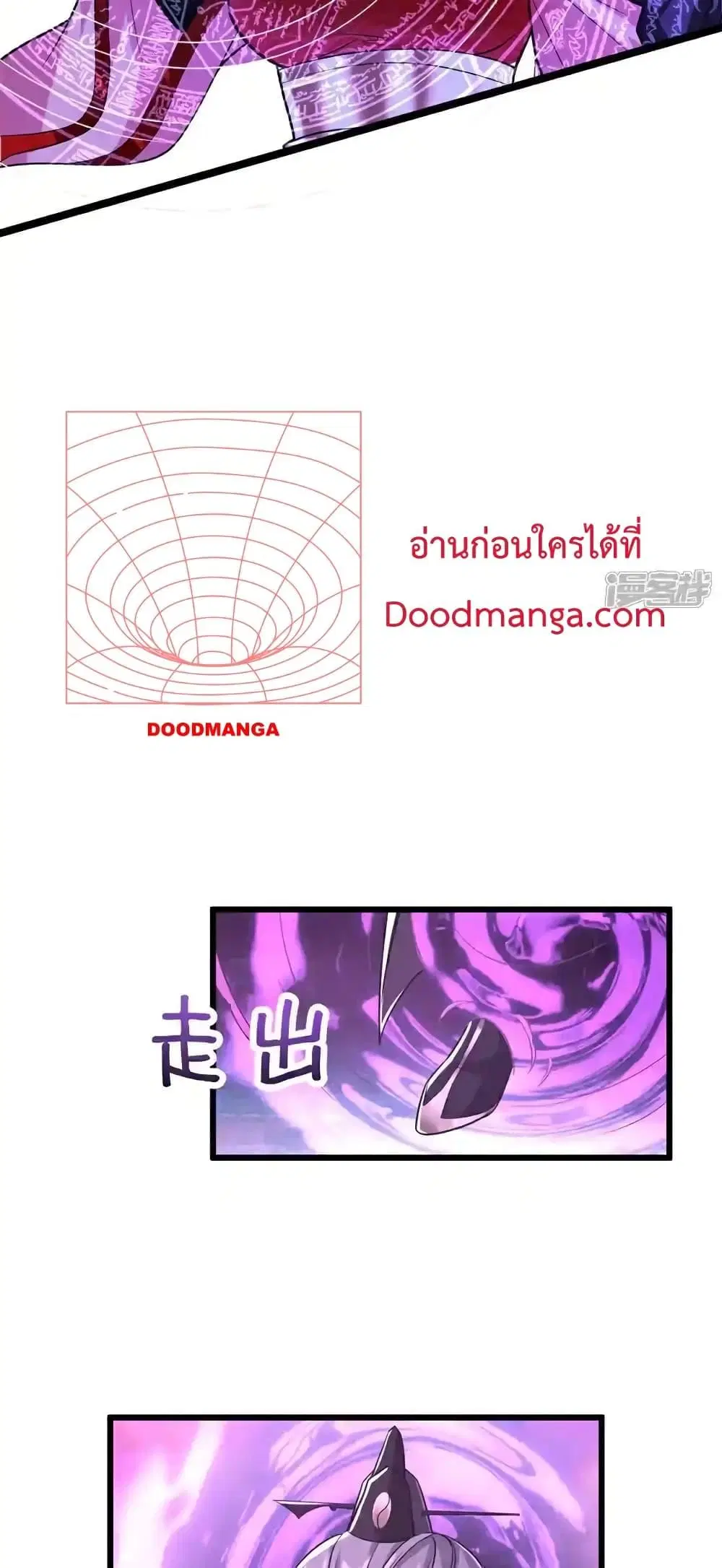 The Ten Great Emperors At The Beginning Are All My Apprentices ตอนที่ 155 หน้า 37