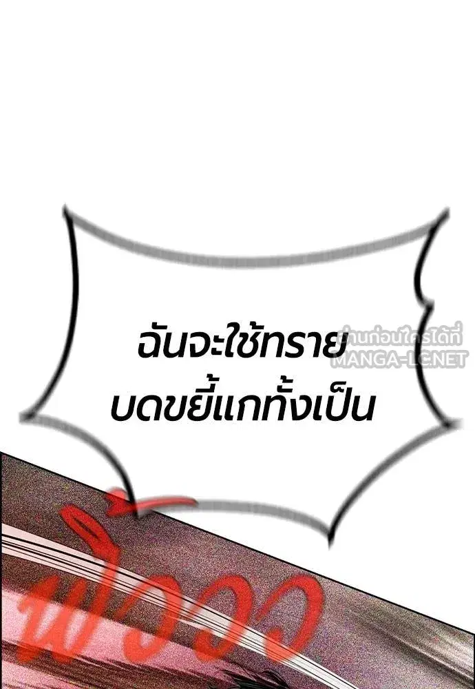 Jungle Juice ตอนที่ 183 หน้า 185