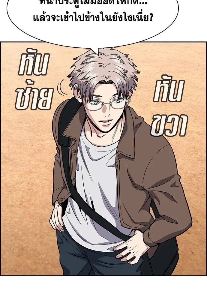 True Education ตอนที่ 132 หน้า 101