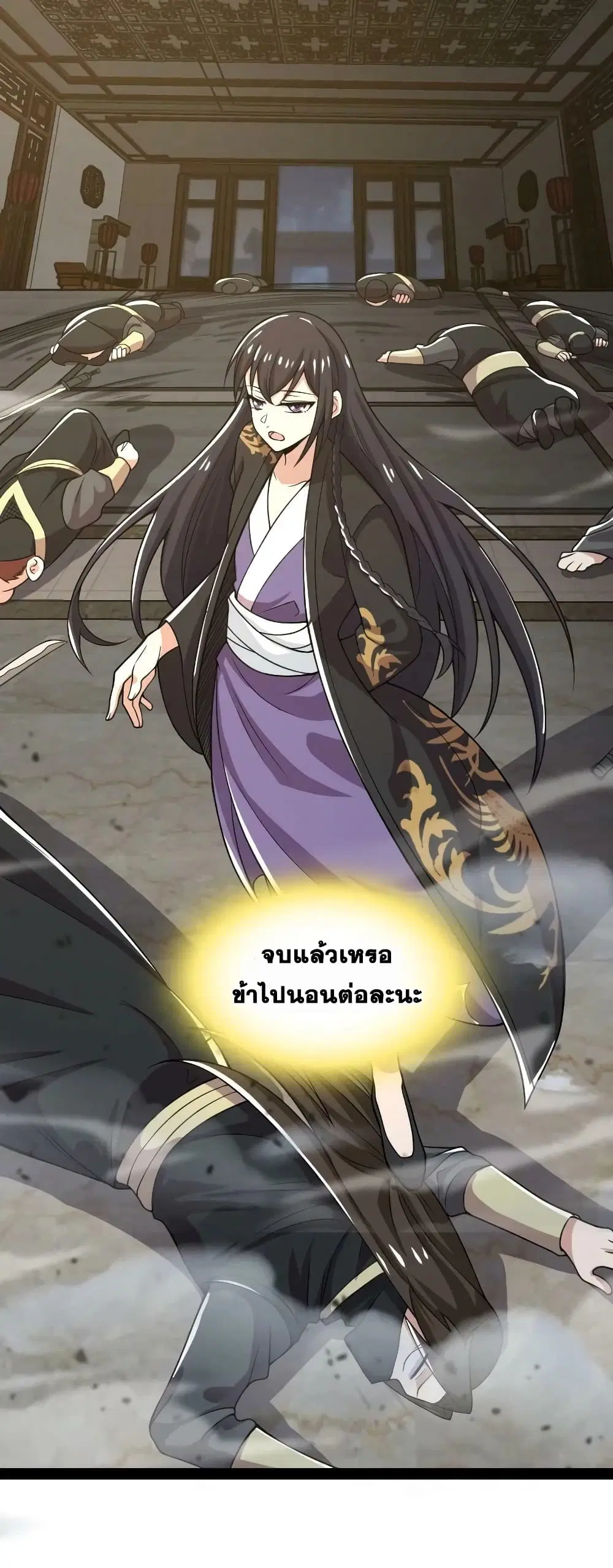 The Martial Emperor’s Life After Seclusion ตอนที่ 169 หน้า 37