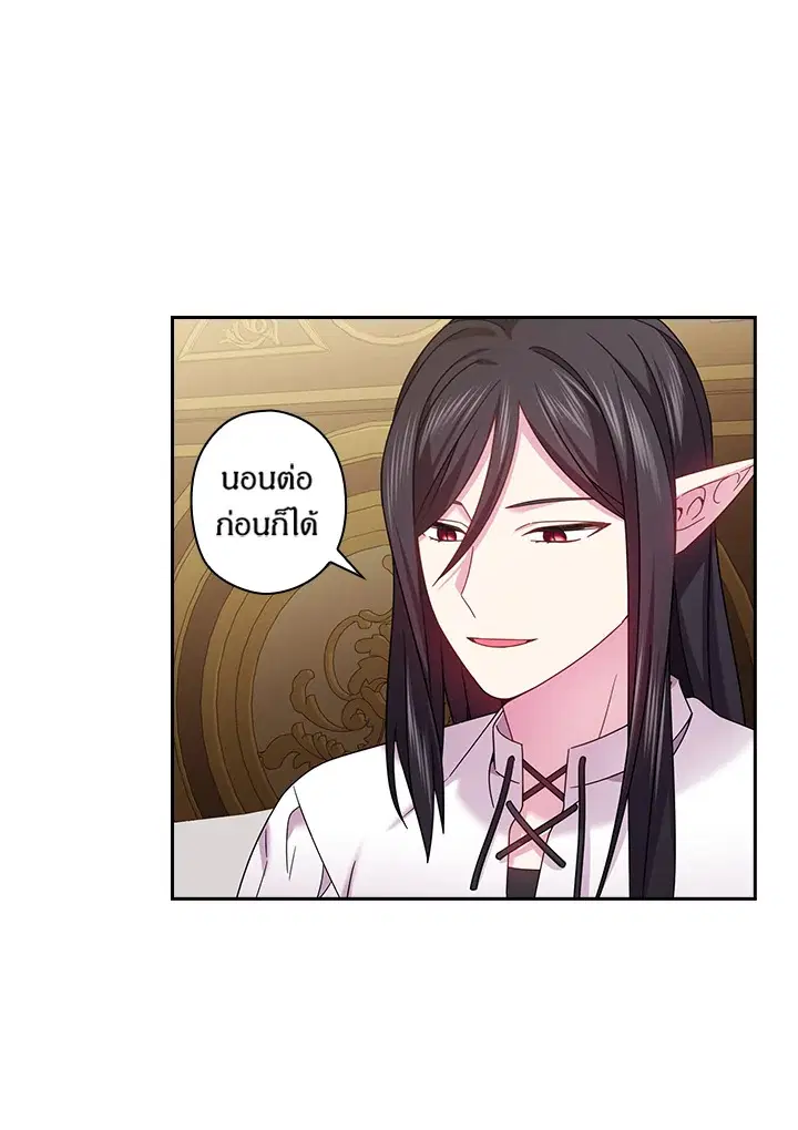Satan’s Bride ตอนที่ 148 หน้า 33