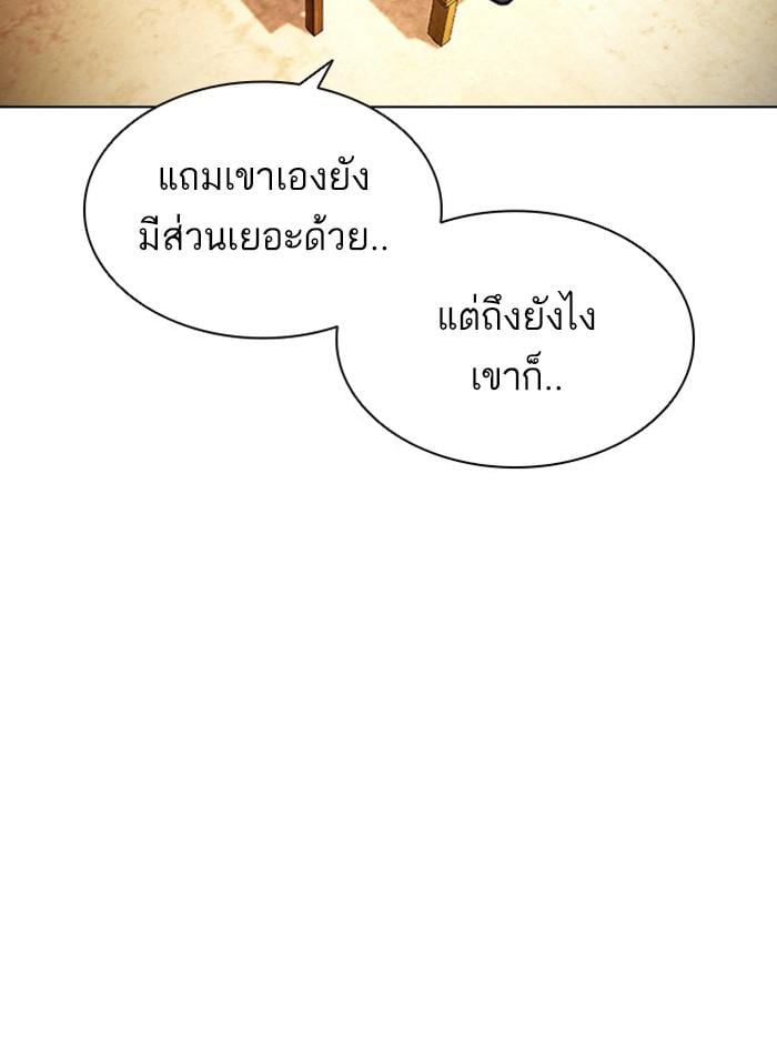 Lookism ตอนที่ 397 หน้า 164
