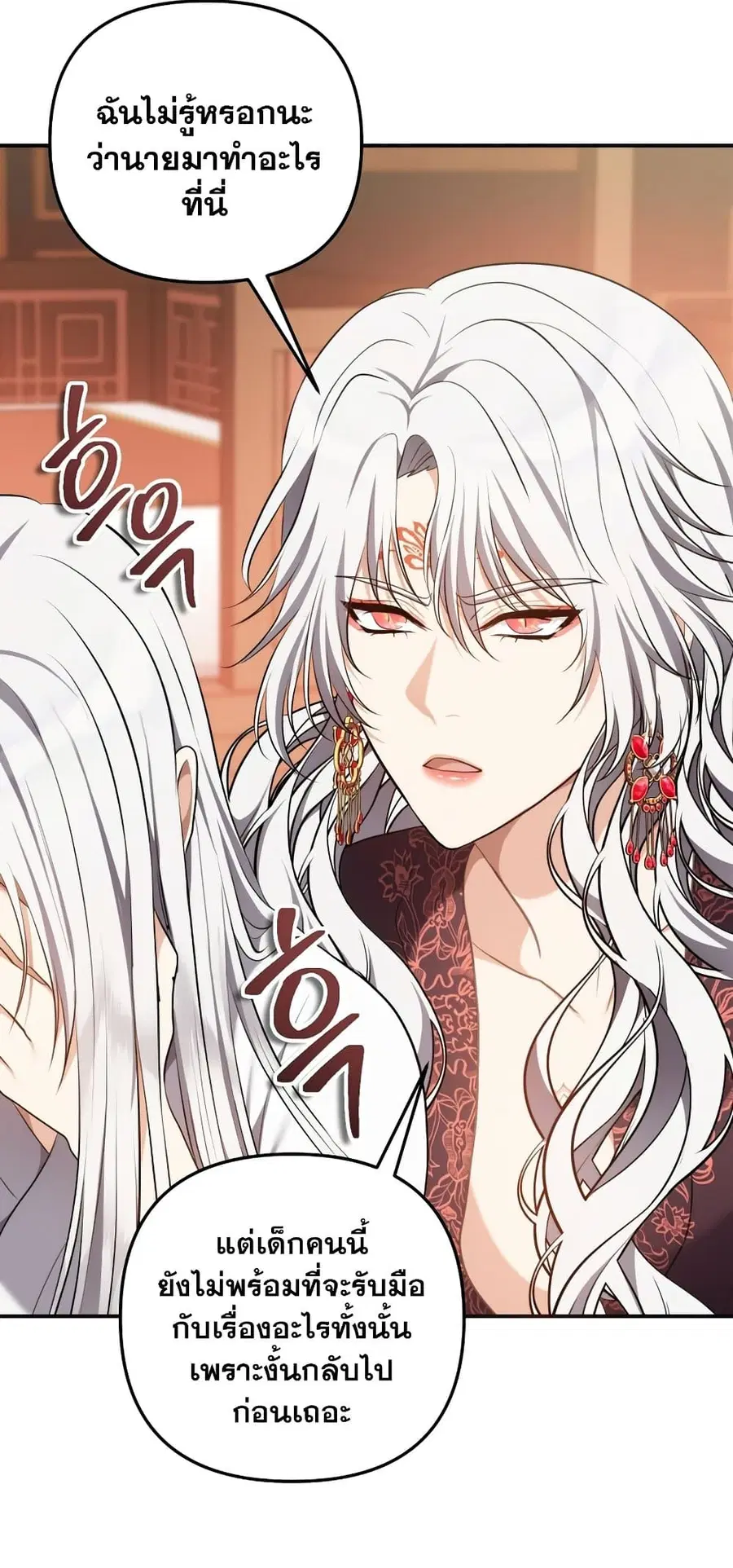 Ranker Who Lives A Second Time ตอนที่ 143 หน้า 24