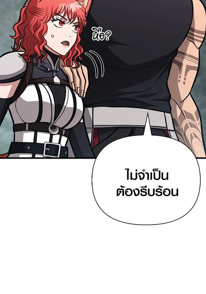Surviving the Game as a Barbarian เอาชีวิตรอดในเกมฉบับคนเถื่อน ตอนที่ 110 หน้า 92