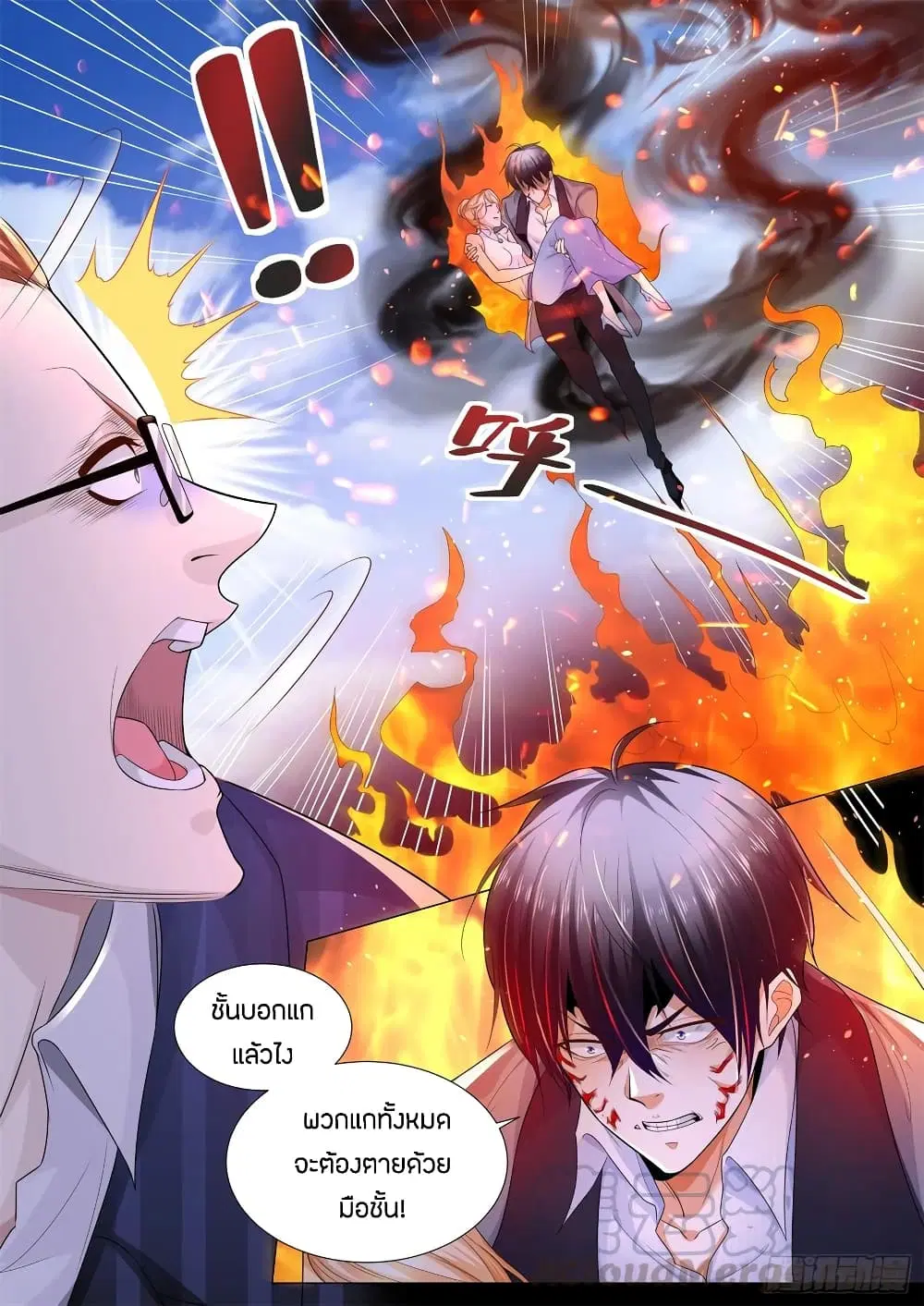 Shen Hao’s Heavenly Fall System ตอนที่ 109 หน้า 10