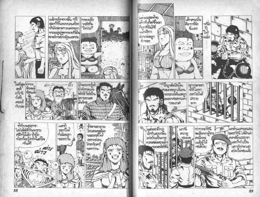 Shin Jungle no Ouja Tar-chan ตอนที่ 32 หน้า 12