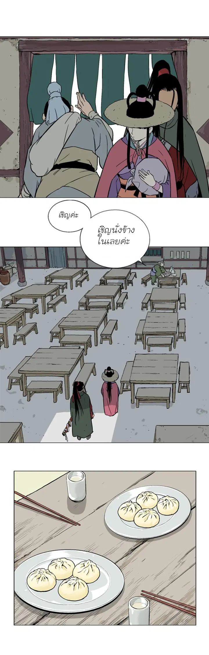 Gosu ตอนที่ 87 หน้า 36