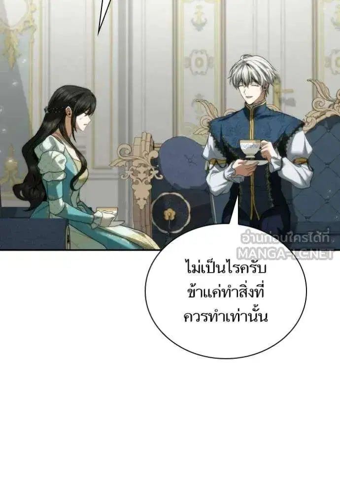 Sister I Am the Queen in This Life ตอนที่ 177 หน้า 134