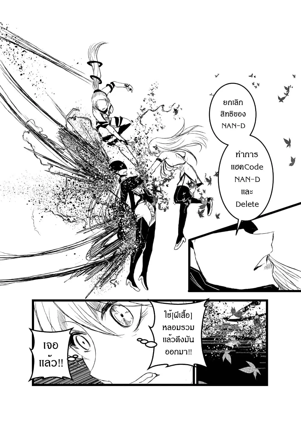 Path A waY ตอนที่ 210 หน้า 8