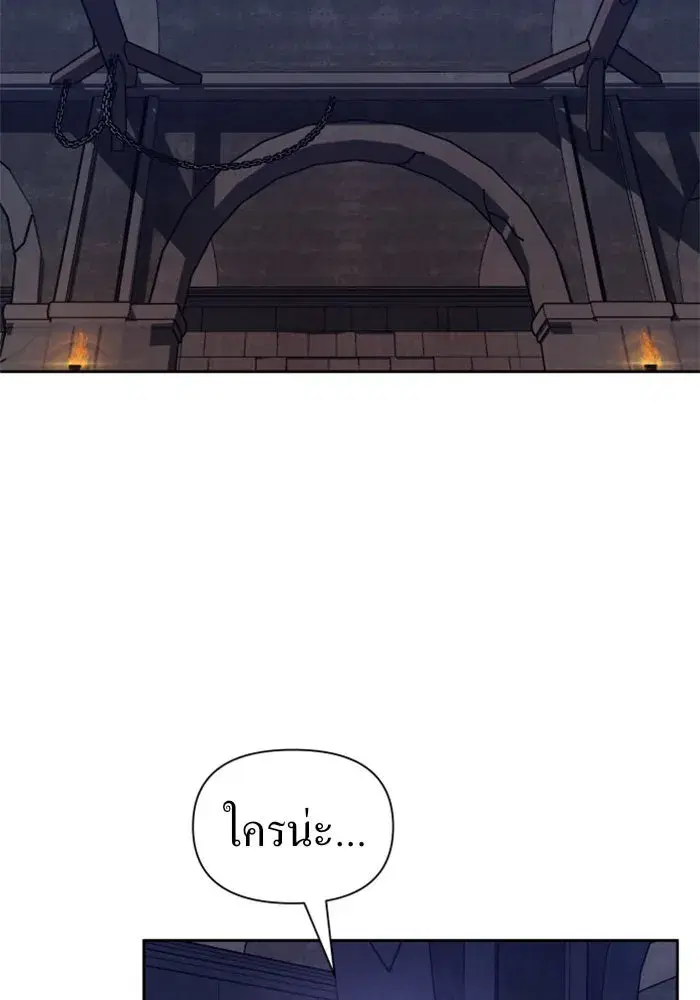 Your Throne ตอนที่ 65 หน้า 136