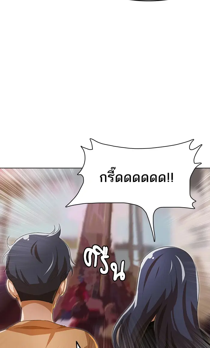 Random Chat ตอนที่ 93 หน้า 70
