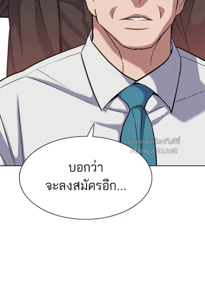 Reborn Rich ตอนที่ 153 หน้า 60