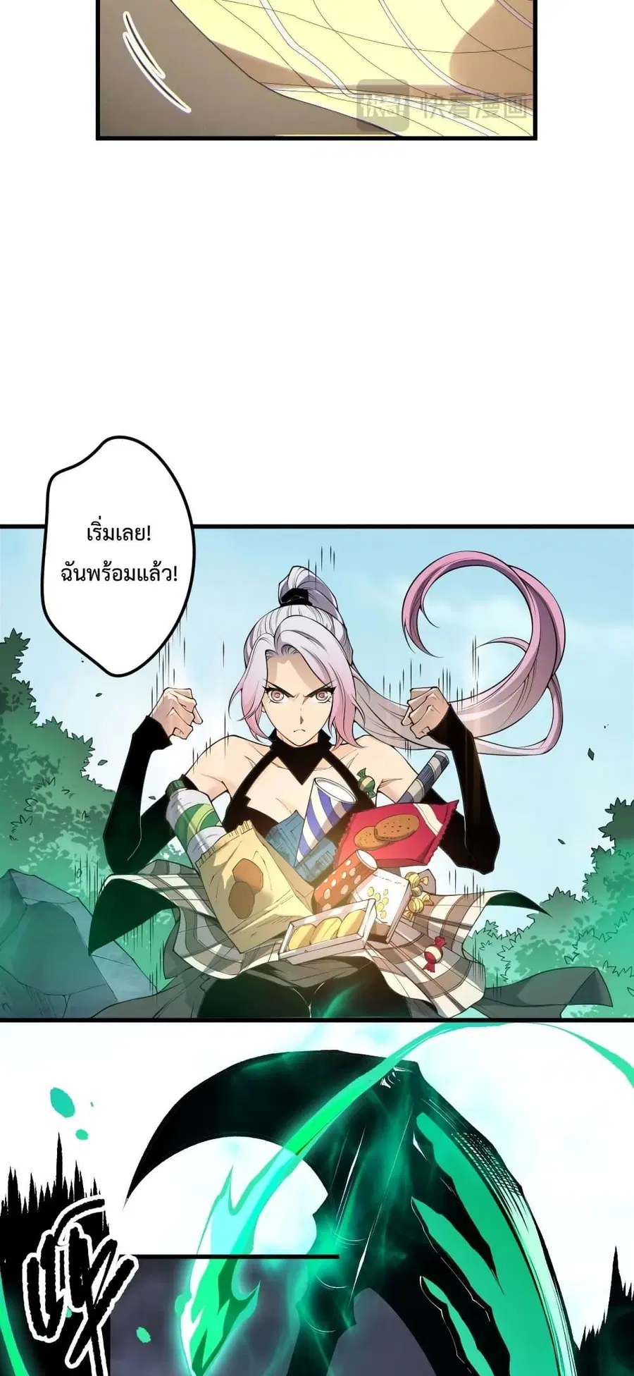 Necromancer King of The Scourge ตอนที่ 184 หน้า 35