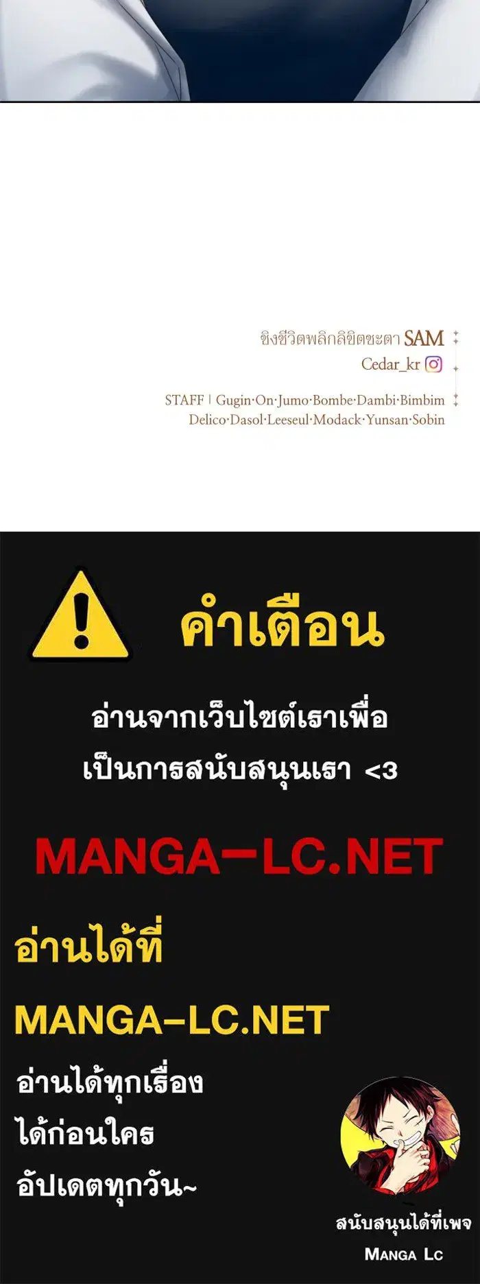Your Throne ตอนที่ 155 หน้า 151