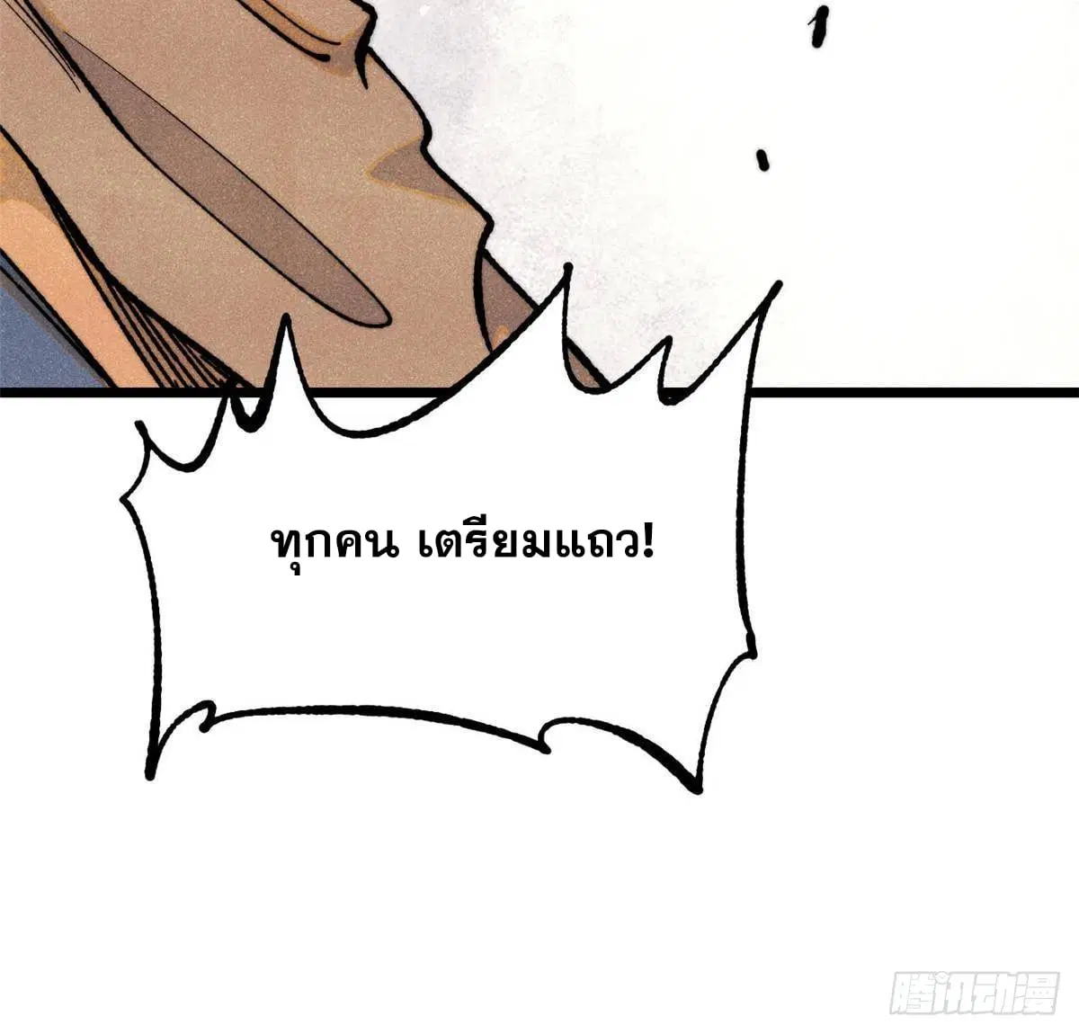 All Hail the Sect Leader ตอนที่ 358 หน้า 40