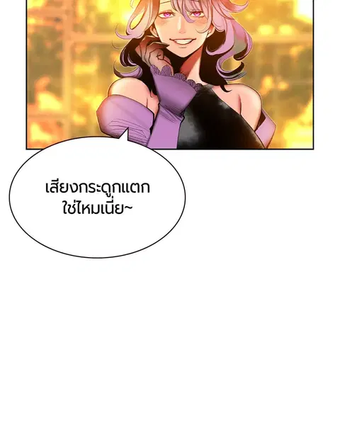 Jungle Juice ตอนที่ 26 หน้า 4