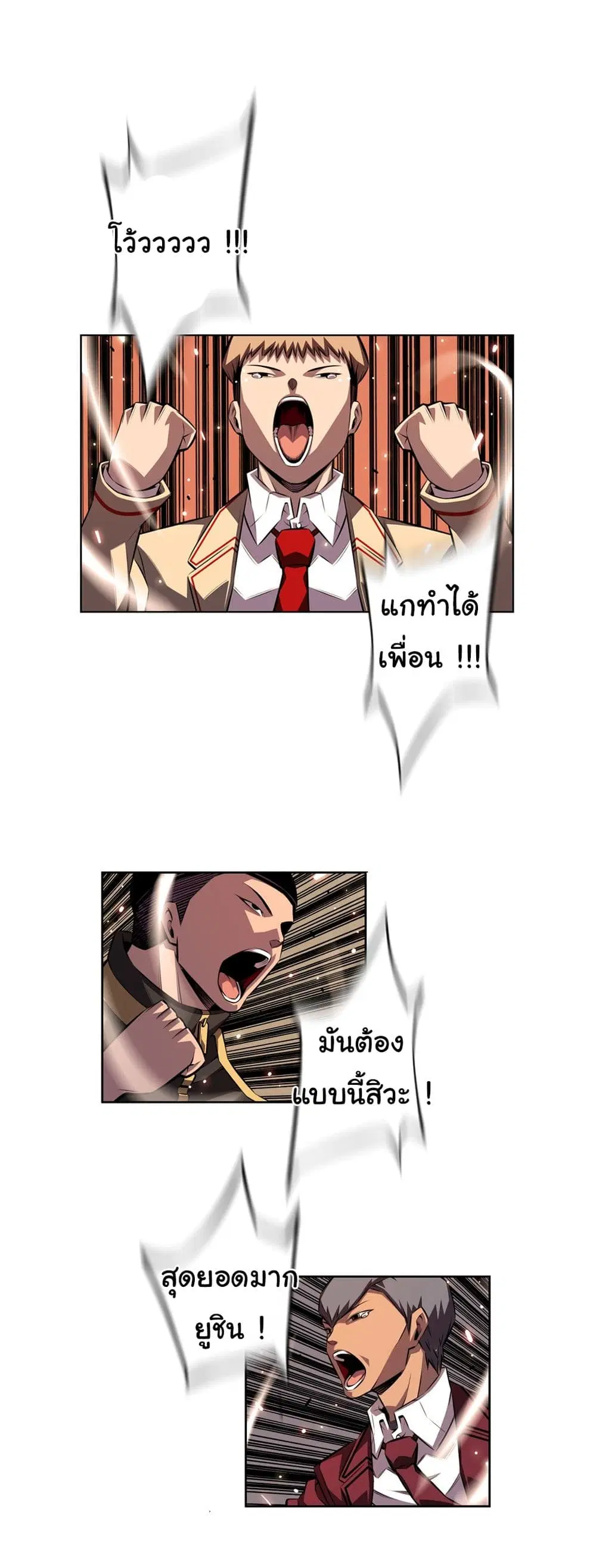 SuperNova ตอนที่ 149 หน้า 24