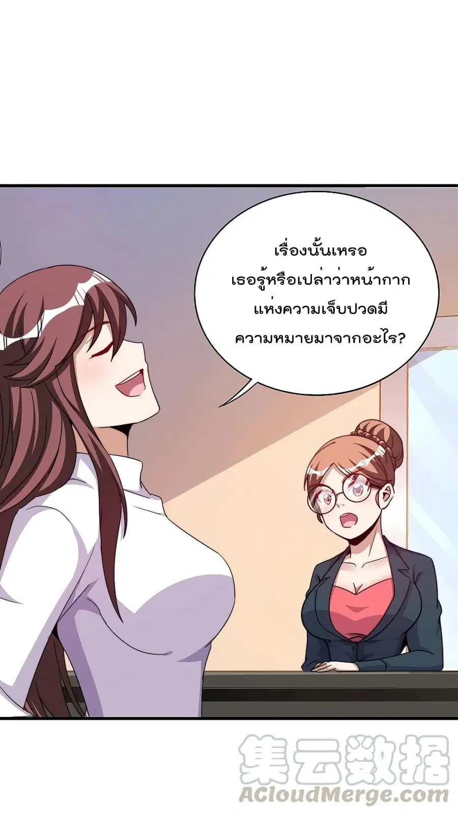 I am The Richest in The World ตอนที่ 255 หน้า 25