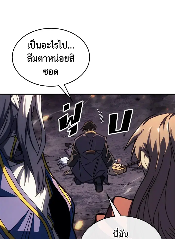 A Returner’s Magic Should Be Special ตอนที่ 232 หน้า 62
