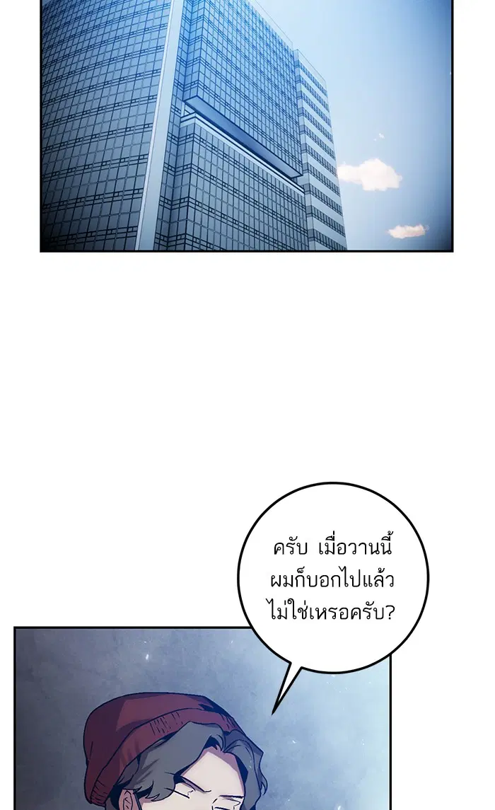 Return to Player ตอนที่ 75 หน้า 54