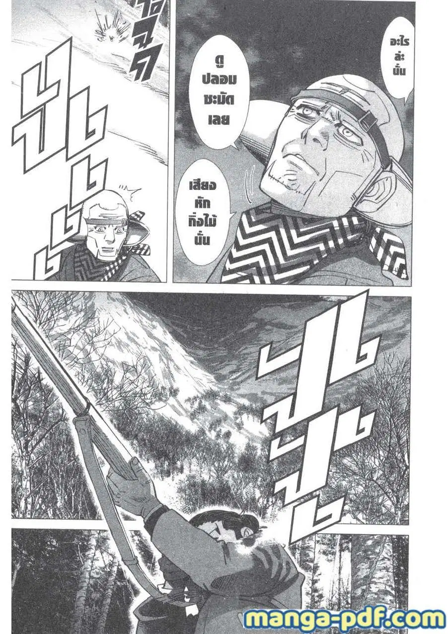 Golden Kamuy ตอนที่ 195 หน้า 13
