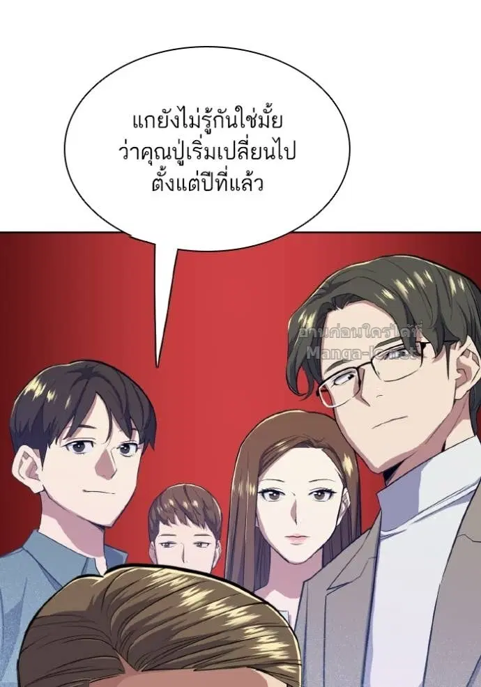 Reborn Rich ตอนที่ 14 หน้า 24
