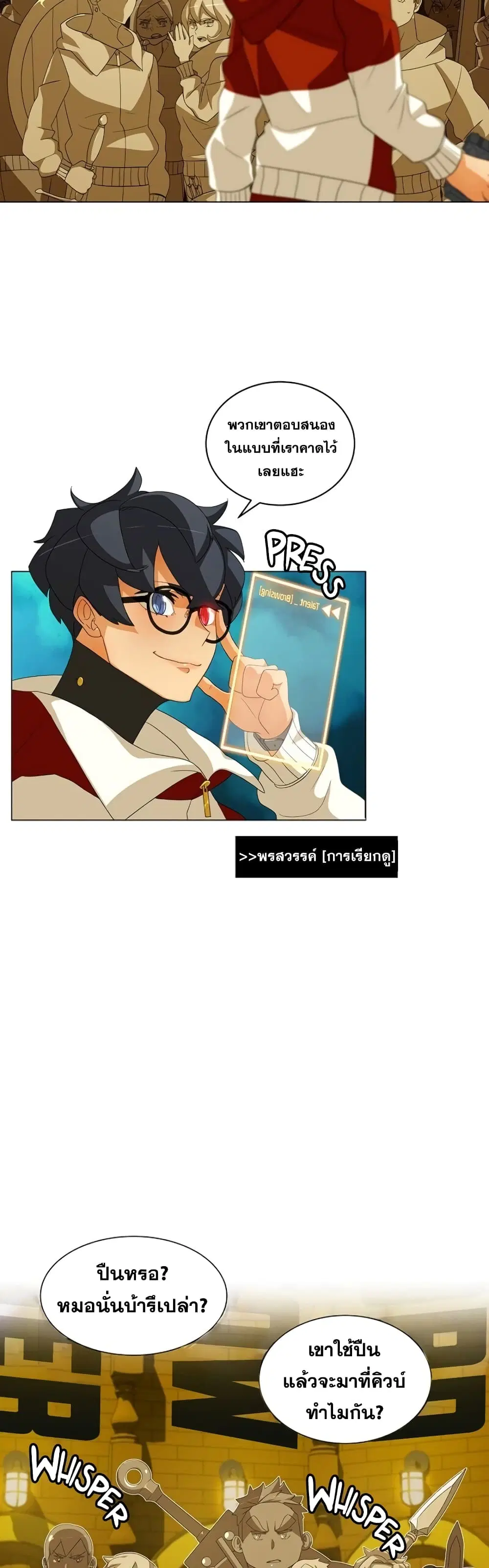 The Novel’s Extra (Remake) ตอนที่ 0.3 หน้า 40
