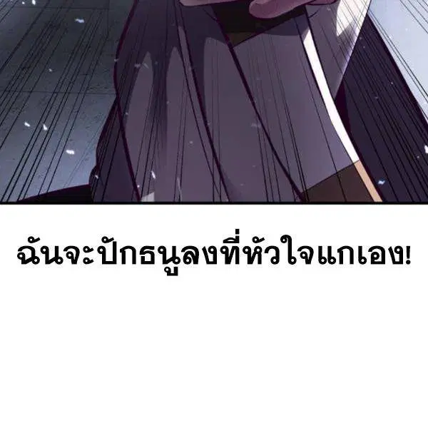 The Boy of Death ตอนที่ 138 หน้า 5