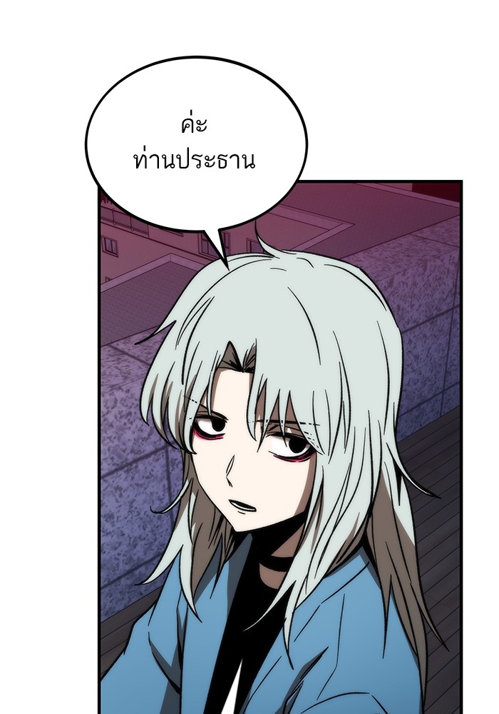 Ultra Alter แอ็กรองสตรองโคตร ตอนที่ 91 หน้า 143