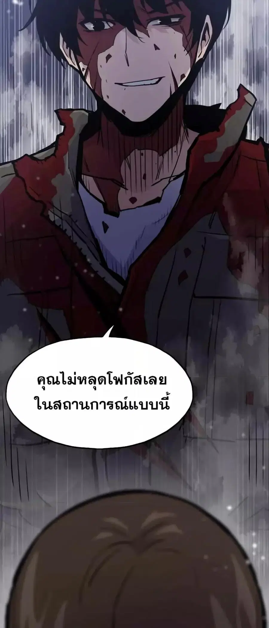 Past Life Returner ตอนที่ 23 หน้า 28